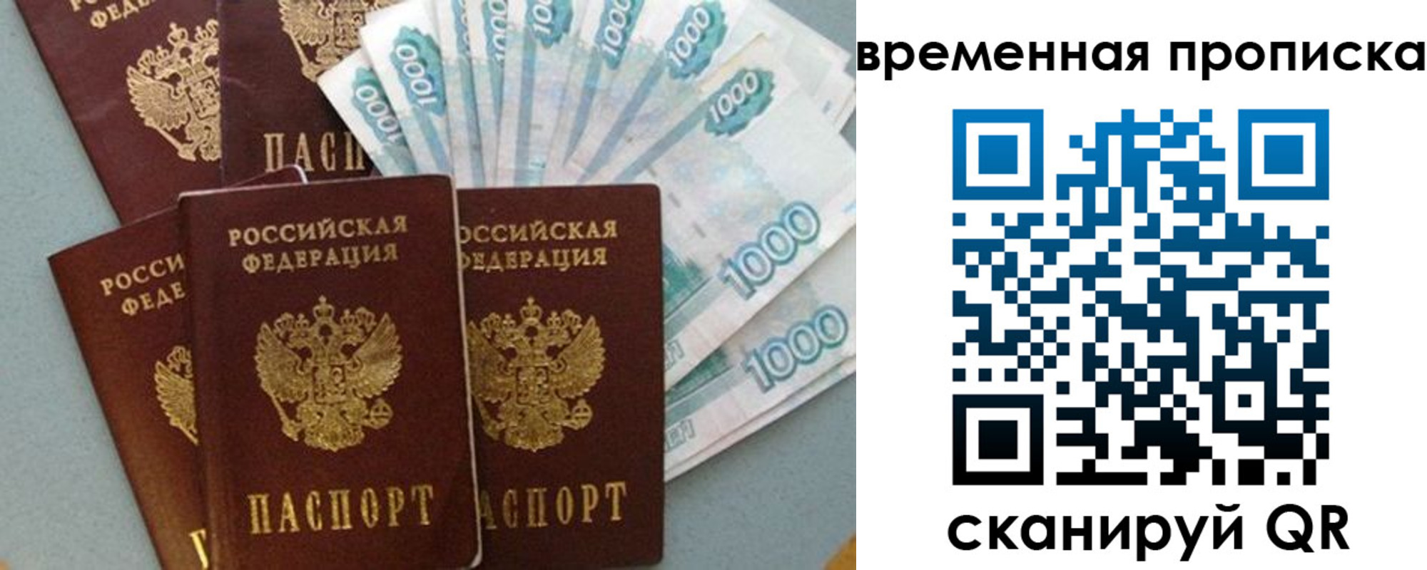 временная регистрация адрес в Кизляре