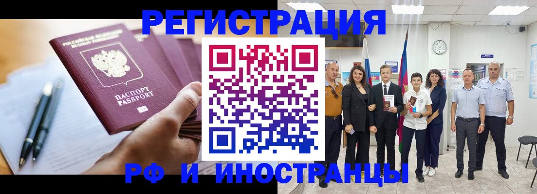 прописка штамп в Кизляре