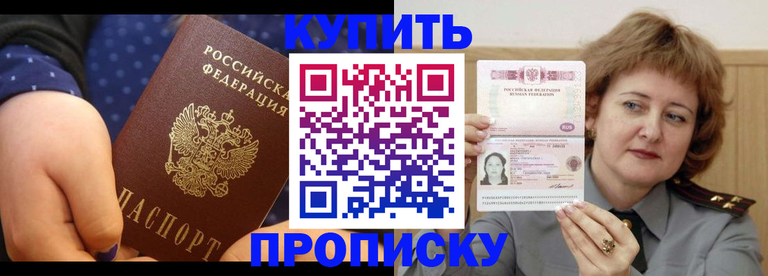 временная регистрация в Кизляре