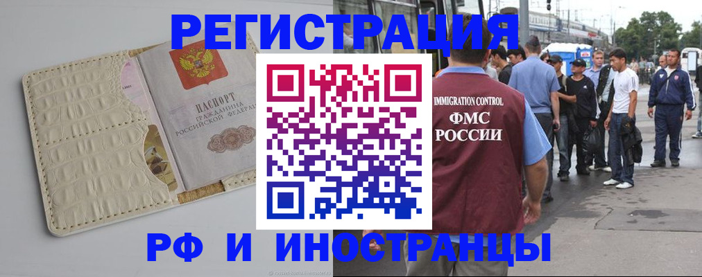 прописка законно в Кизляре