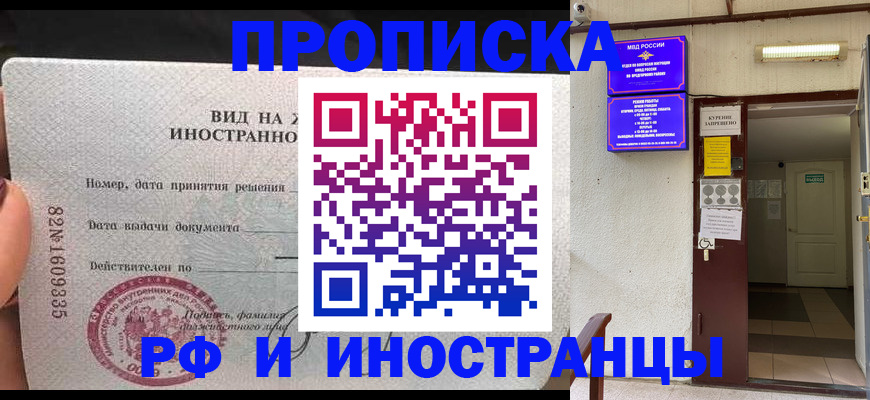 временная регистрация госуслуги в Кизляре
