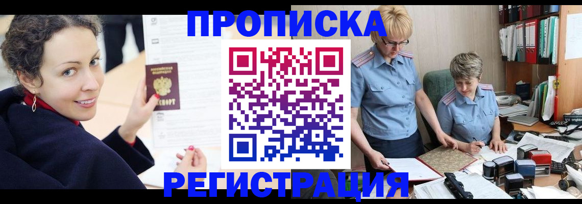 временная регистрация в квартире в Кизляре